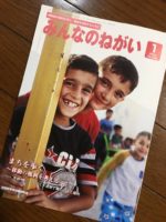 冊子「みんなのねがい」