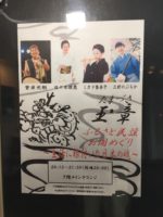 パシフィックびーなす