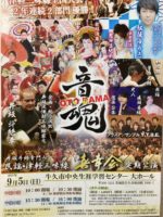 喜幸会定期公演