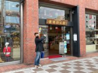 宮本卯之助商店さん