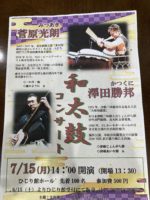 満員御礼　sold out