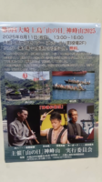広島県大崎上島　公演